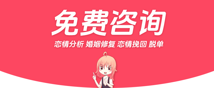 情感咨詢